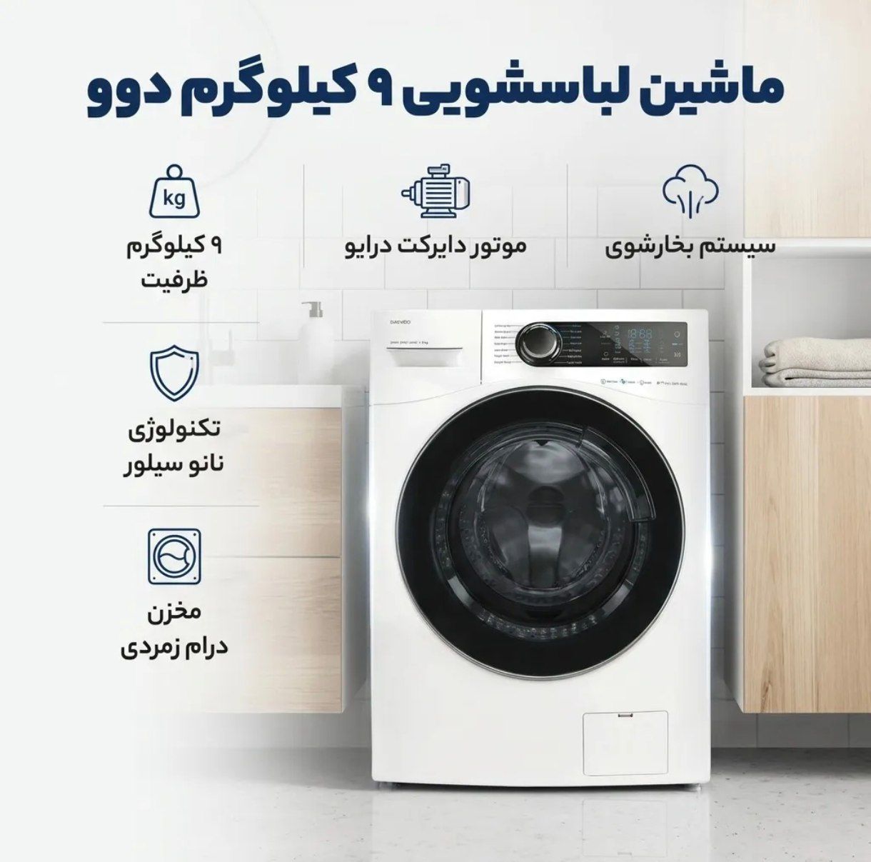 لباس شویی